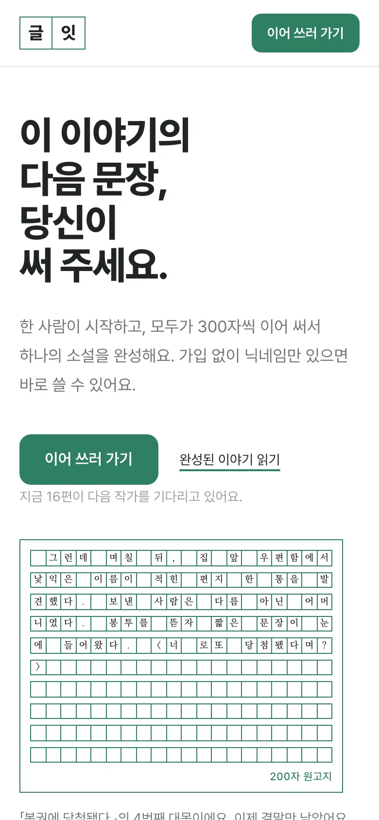 Geulit